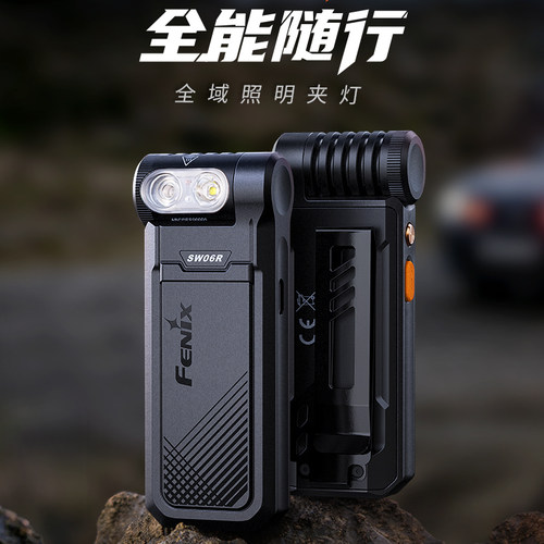 菲尼克斯SW06RUV红蓝闪手电筒