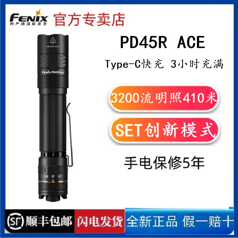 顺丰包邮聚光远射充电手电筒