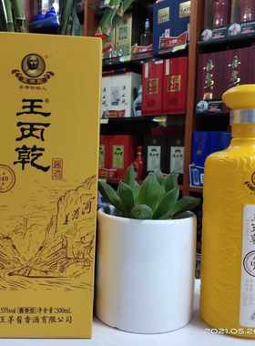王丙乾酒 酱香型白酒 53度  500mLⅹ1瓶 礼盒装