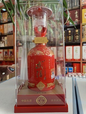 2018~2020年武陵酒少酱53度500ml*1瓶酱香型白酒