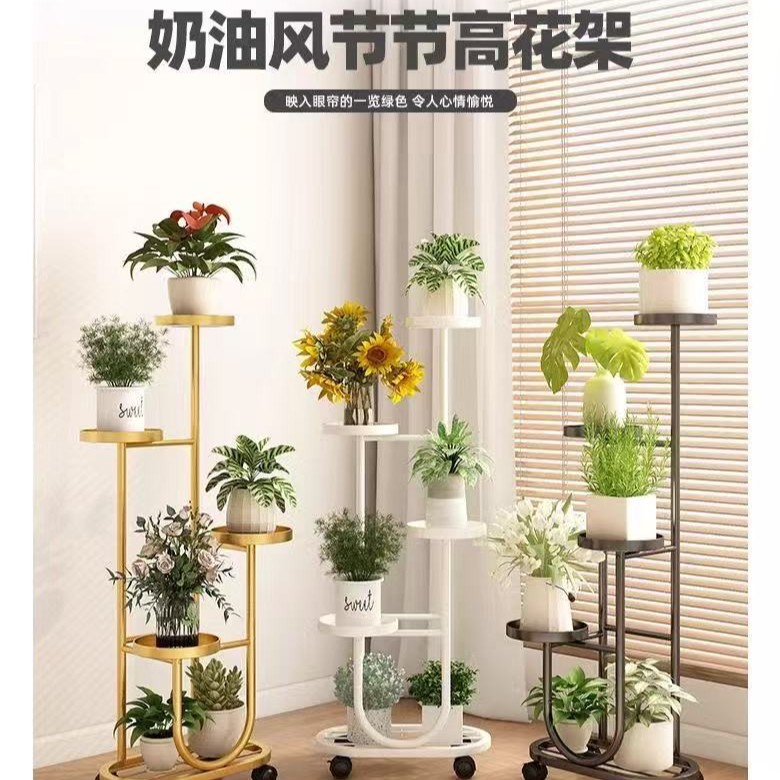 简约落地铁艺花架带滚轮室内客厅阳台创意花卉节节高置物展示架