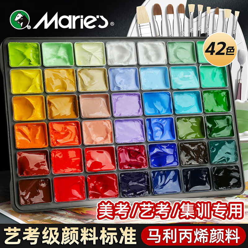 马利丙烯颜料果冻42色美术生专用儿童画画丙烯画工具套装防水色彩墙画染料肌理油画颜料油彩绘画24色盒装