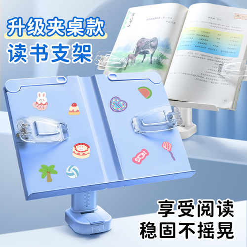阅读架多功能学生支架可调节