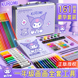库洛米画画全套工具礼盒送礼生日礼物水彩笔绘画套装幼儿园小学生女孩美术彩色画笔儿童可水洗新年圣诞礼品