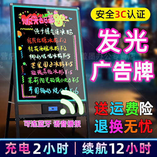 荧光板展示牌摆摊专用充电款广告