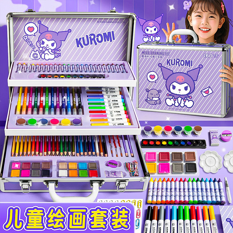 库洛米绘画套装礼盒送礼生日礼物水彩笔画画全套工具幼儿园小学生女孩美术彩色画笔可水洗开学新年文具礼物
