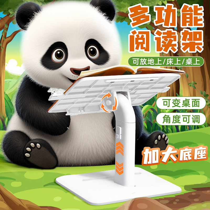 儿童阅读架多功能读书架可调节伸缩书立架写字读书支架桌面收纳神