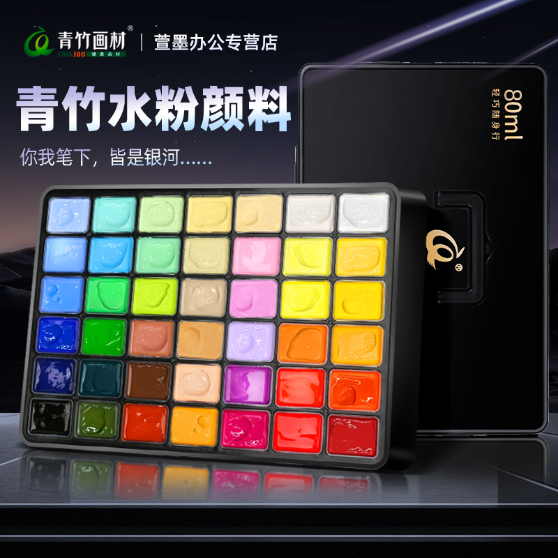 青竹画材水粉颜料艺考标准