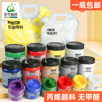 青竹丙烯颜料套装墙绘防水防晒不掉色美术生专用无毒油画大容量1升白色金色手绘diy材料石膏娃娃涂鸦鞋肌理画