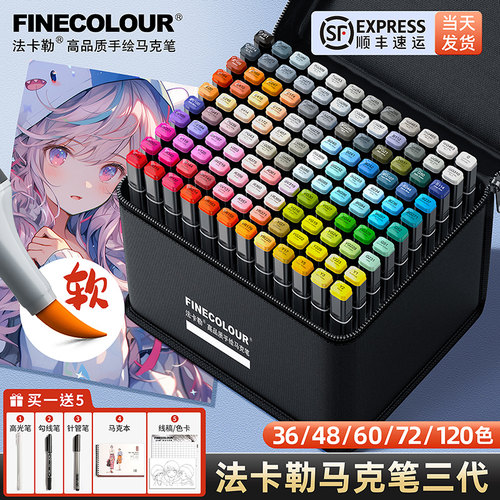 法卡勒马克笔三代软头
