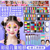 面部彩绘儿童脸部工具颜料套装 安全无毒人体彩绘可水洗水溶性无异