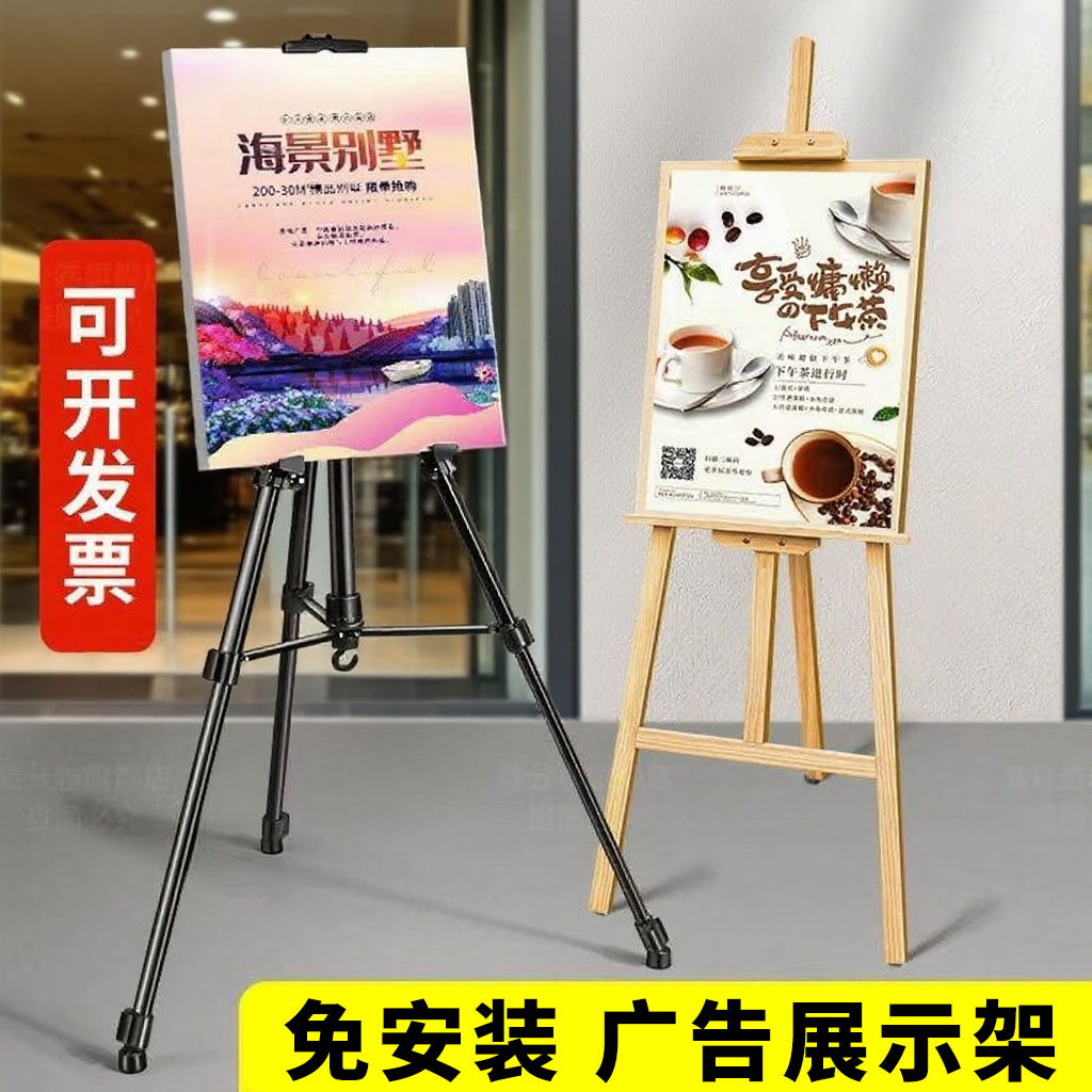 【量大优惠】免安装广告展示架
