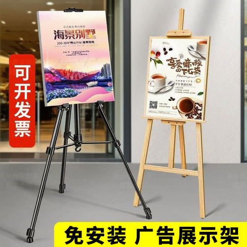 【量大优惠】免安装广告展示架