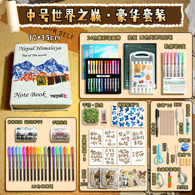 【正版】尼泊尔手工材料包全套