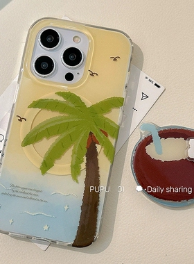 夏日海岛椰树椰子磁吸支架适用Mate50PRO/60华为Nova14/13/12创意11/879se手机壳PURA80/P60/P40畅享70X/P50e