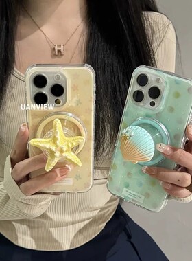 治愈系海星贝壳磁吸支架适用vivo iQOO z9turbo/Z10x手机壳neo10pro/6SE/9/iqoo13梦幻12/11情侣U5e/Z8/U1/Z7
