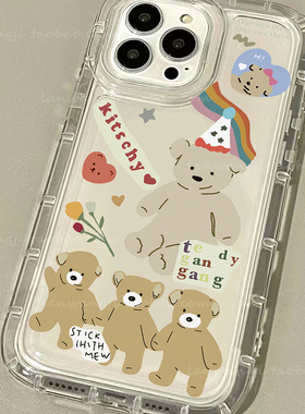 小熊红米K60手机壳12小米Note11pro适用10/9/13少女心12x透明清新K40S卡通K50至尊版K70厚空压NOTE11可爱civi