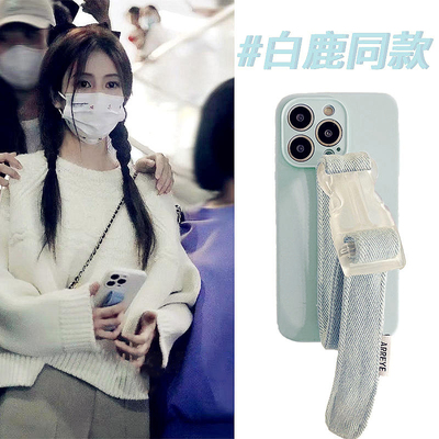 白鹿同款牛仔腕带适用k70e小米17/14ultra手机壳98/10红米note13pro+/12T可手提civi3软壳K40S/k90/K80女K60E