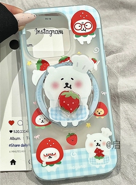 草莓自嘲熊旋转磁吸支架适用苹果16/15promax手机壳16E/13PRO/13mini/XR硅胶14/15PRO/XSmax可爱87PLUS创意12