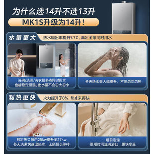 Midea/美的 JSQ27-MK1S 燃气热水器天然气智能恒温低水压启动速热