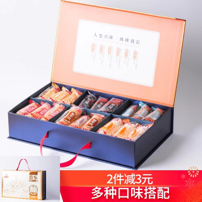 永春达埔蛋黄夹心麻粩花生