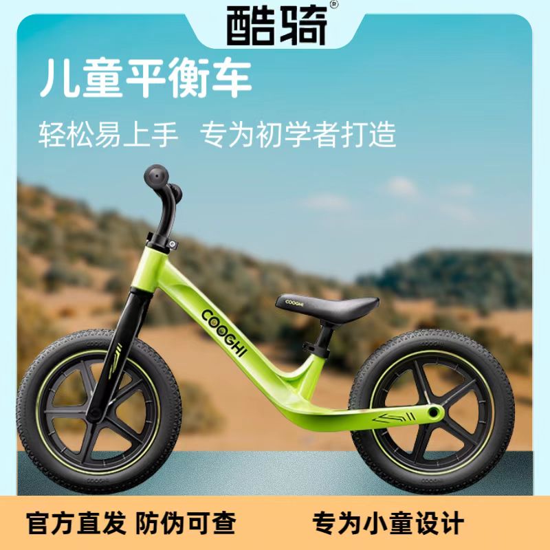 平衡车酷骑S3儿童平衡车