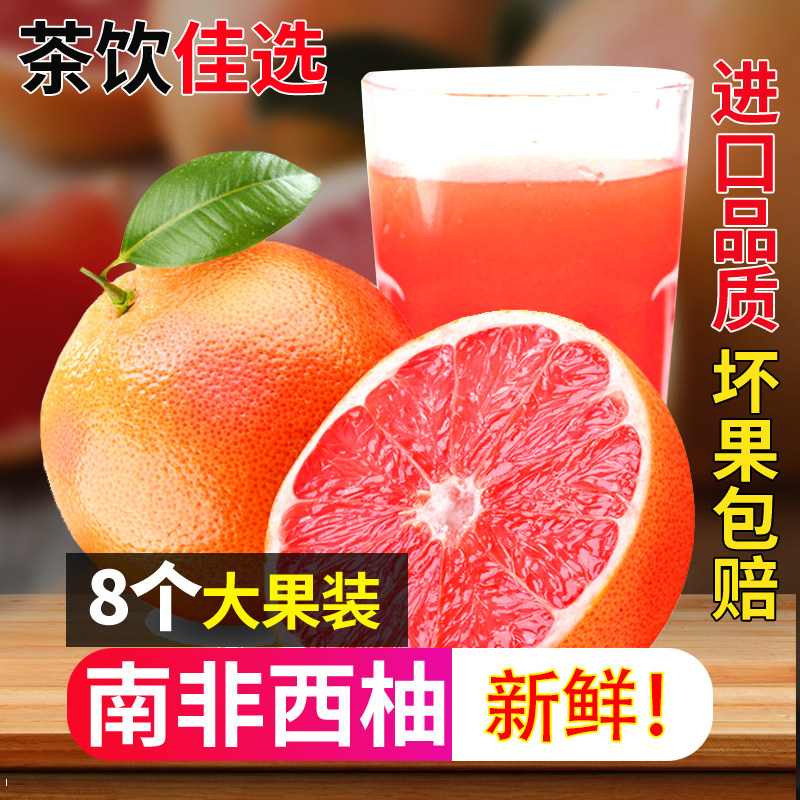 正宗红心西柚新鲜水果