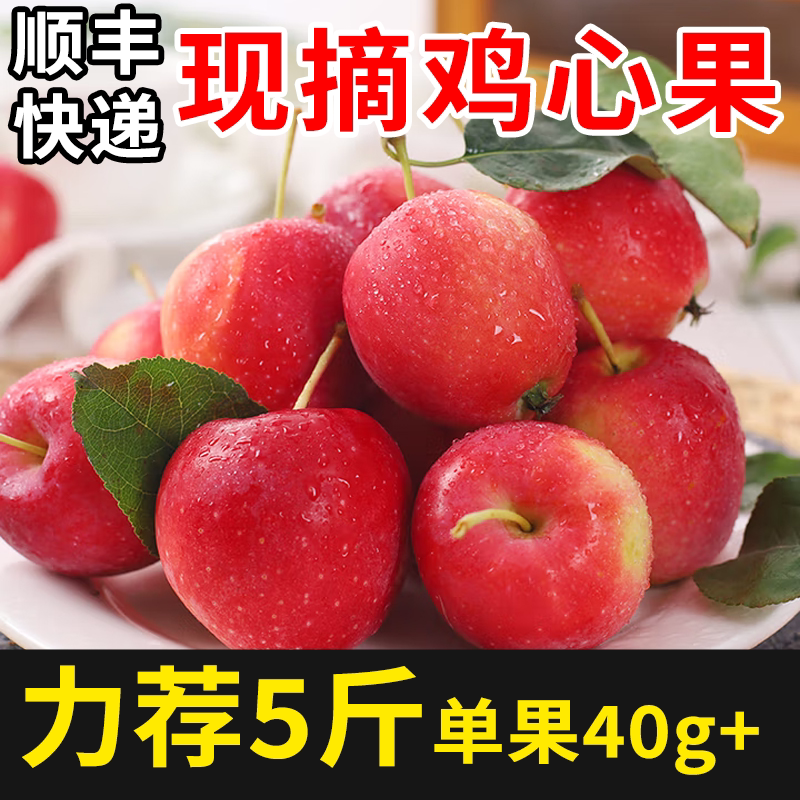 顺丰快递鸡心果多汁美味现发