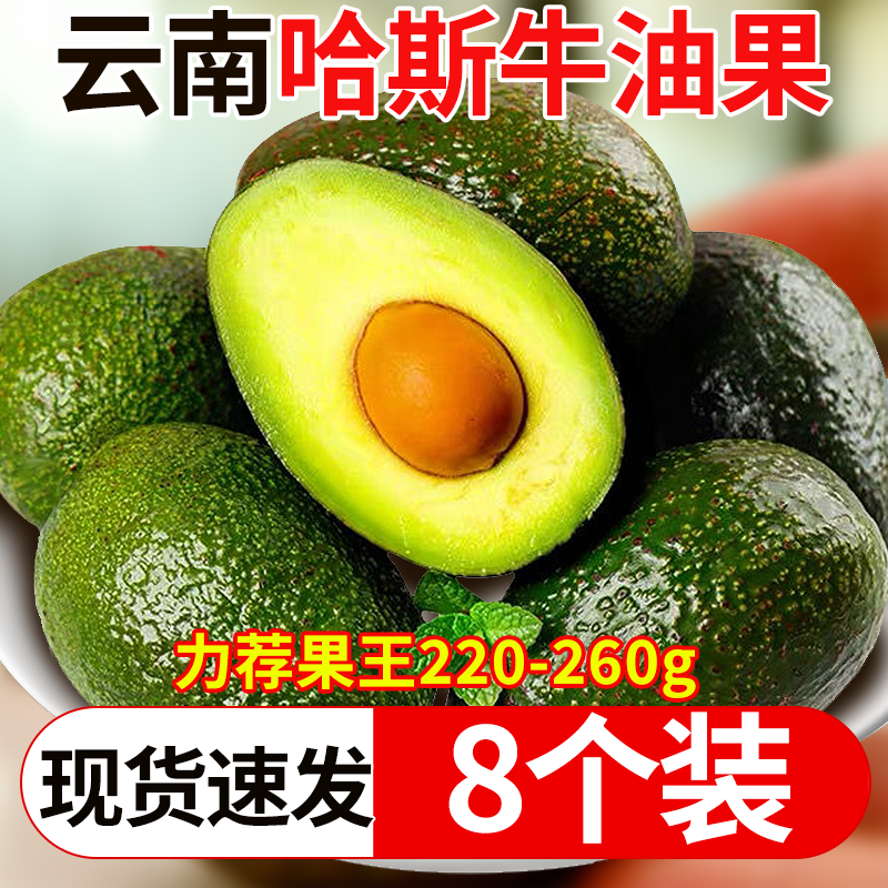 云南哈斯牛油果新鲜水果应当季