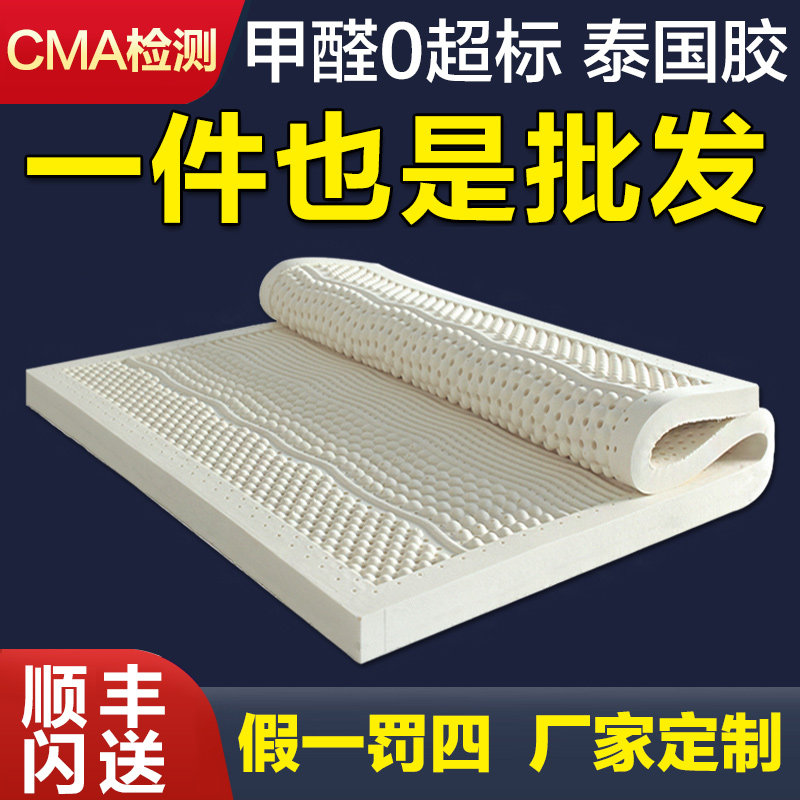 天然乳胶床垫5cm10厘米厚泰国进口橡胶1.8m床席梦思1.5米家用软垫