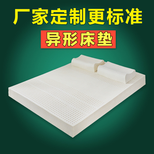 泰国天然乳胶床垫1.8m床2.0x2.2米榻榻米定制橡胶异形床垫缺角5cm