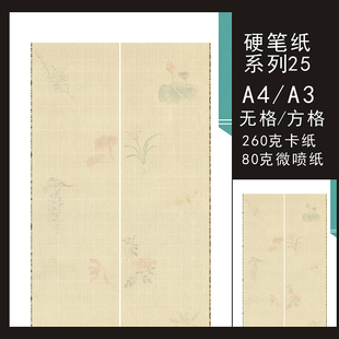 墨子君A4A3硬笔书法纸系列25微喷纸硬笔创作学生成人比赛用纸加厚