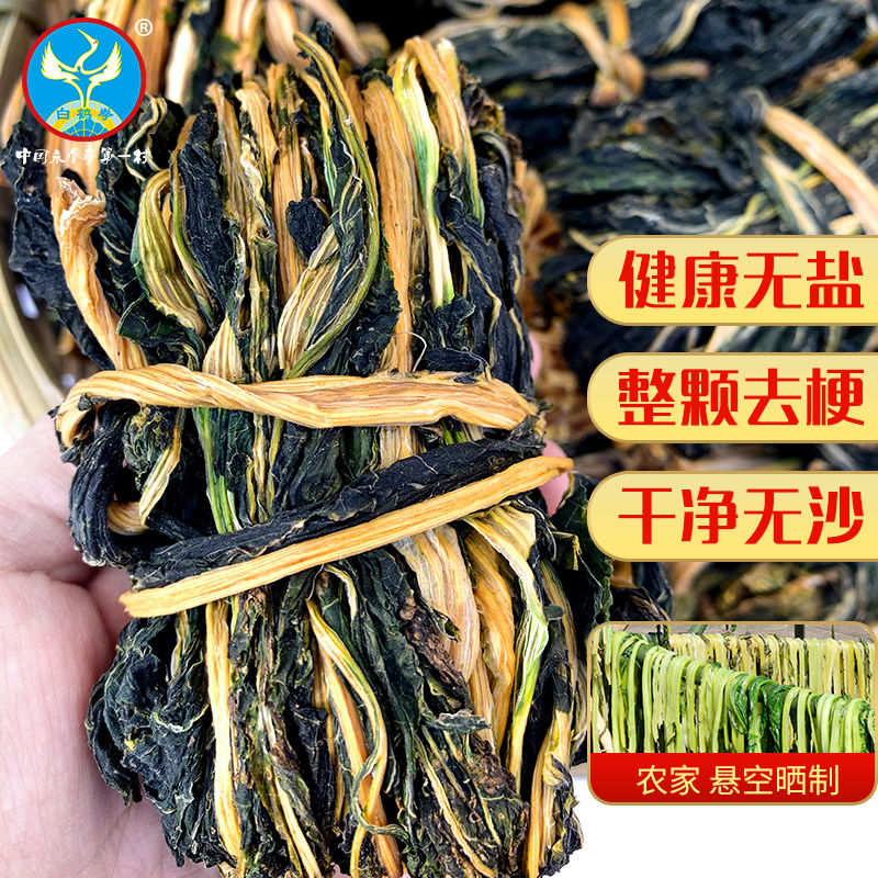 福建永春特产芥菜干咸菜干农家自制无盐晒干梅菜扣肉散装500g干货