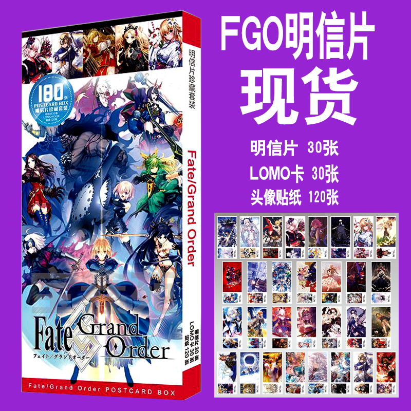 fatefgo图鉴英灵命运冠位明信片