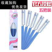 日本KAI贝印修眉刀安全刮眉剃眉刀女画眉初学者学生小头修眉剪