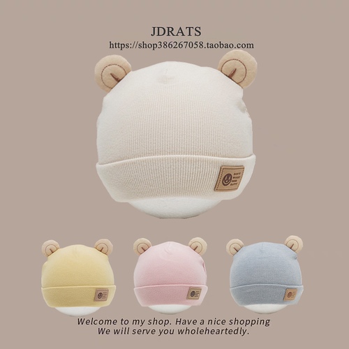 新生儿胎帽0到3个月保暖防风