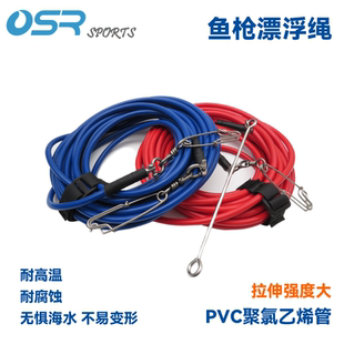 自由潜水渔猎配件鱼枪漂浮绳牵引绳大力马dyneema