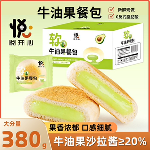 牛油果软餐包夹心面包学生营养早餐代餐办公室网红零食独立装整箱