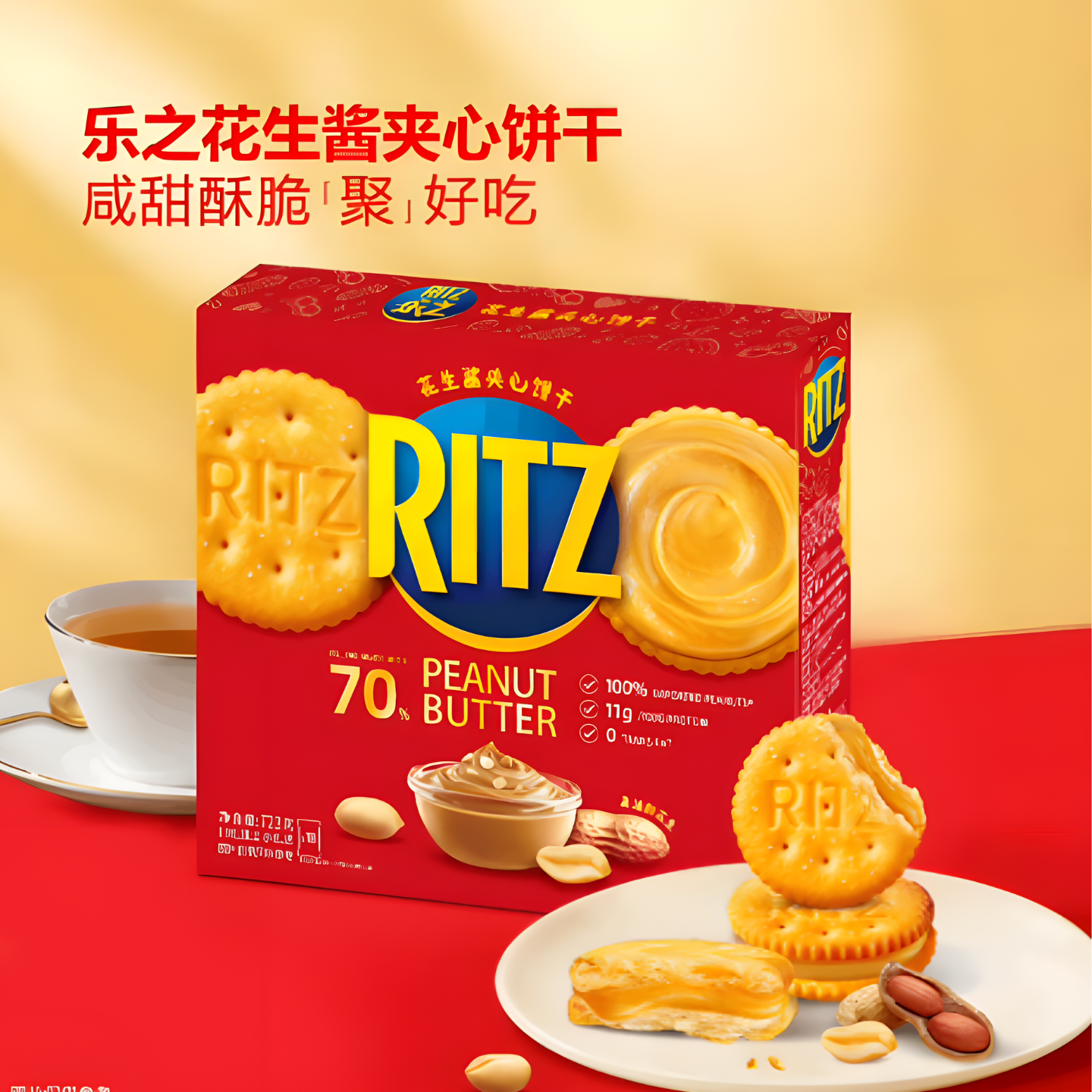 mm代购花生酱夹心薄脆饼干咸味办公室追剧网红零食独立装,零食/坚果/特产,夹心饼干,淘宝优惠券,粉丝福利购,淘宝优惠卷