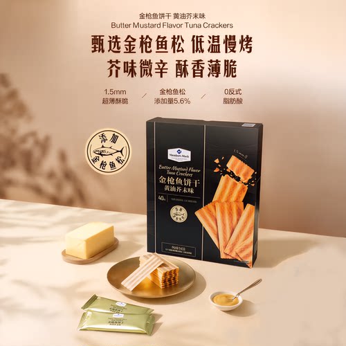 金枪鱼芥末薄片0反式脂肪独立装