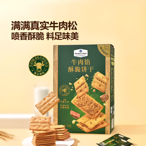 M会员代购牛肉馅酥脆饼干咸味办公室追剧网红零食独立装整箱