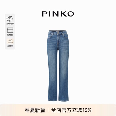 PINKO女士微喇简约牛仔裤
