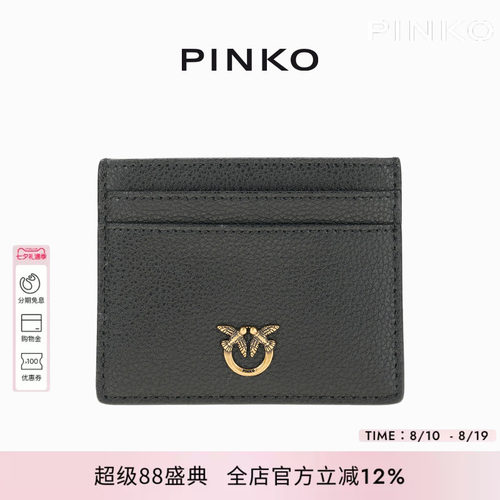 PINKO女士复古日常通勤黑色飞鸟标卡包皮质票夹103762A29Q