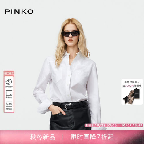 PINKO女士通勤长袖白色衬衫