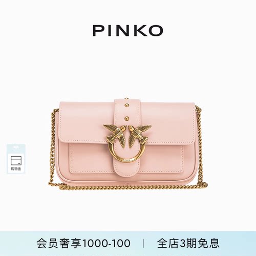 PINKO铆钉单肩斜跨飞鸟包