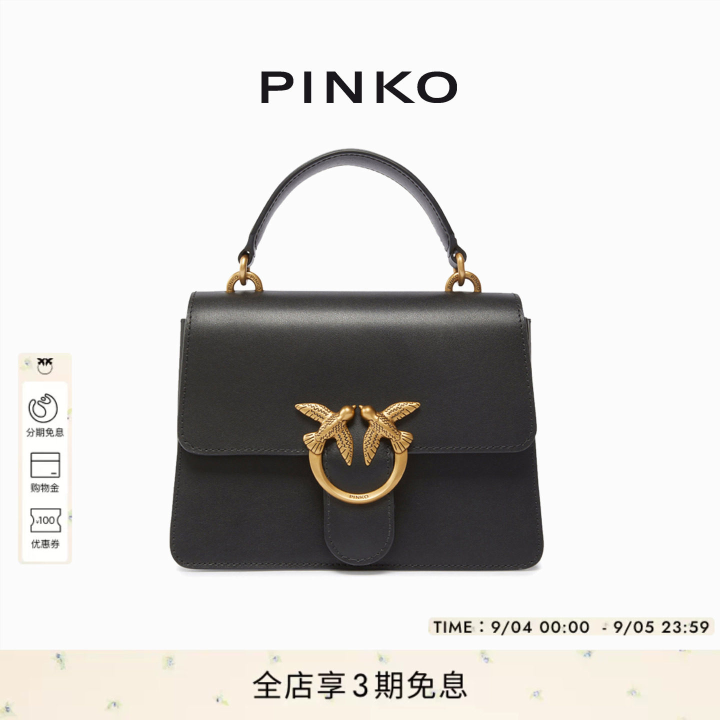 PINKO飞鸟标仿牛皮手提包新款图片