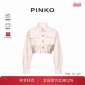 明星同款 PINKO女士金属感短款 外套102944A1MR