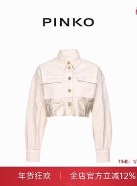 明星同款PINKO女士金属感短款外套102944A1MR