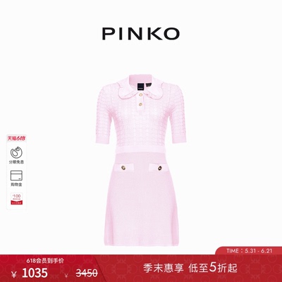 娃娃领短款针织连衣裙