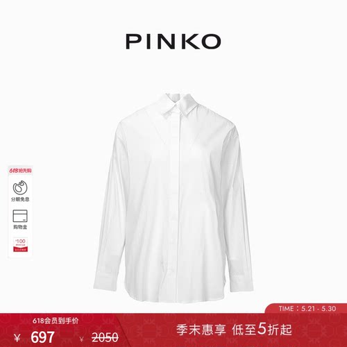 PINKO女士新款修身纯白衬衫垂坠感抗皱通勤长袖100233A1Z9